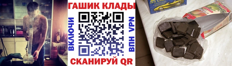 наркошоп  Тутаев  ГАШИШ VHQ 