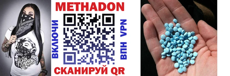 МЕТАДОН белоснежный  Тутаев 
