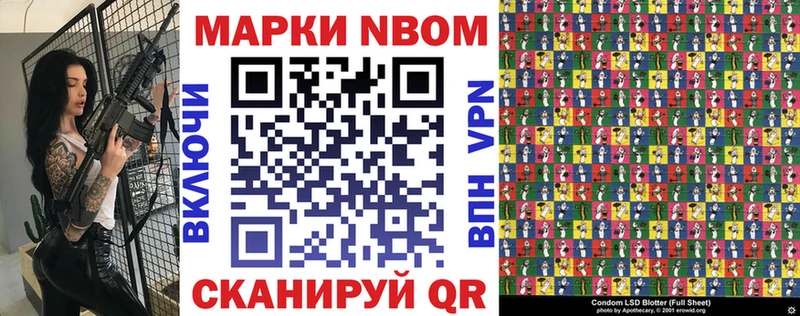 Марки 25I-NBOMe 1,8мг  Тутаев 