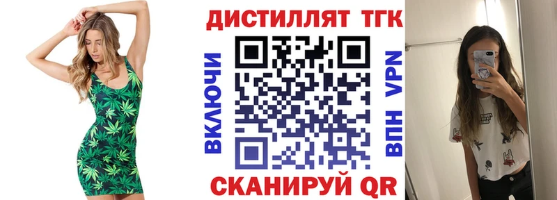Дистиллят ТГК вейп с тгк  Тутаев 